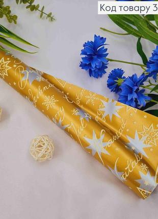 Папір крейдований новорічний "merry christmas " на золотому, рулон 68см, довжина 7метрів