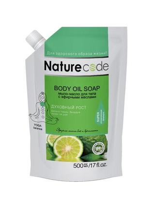 Мыло-масло для тела "духовный рост" дой-пак