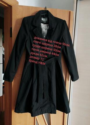Тренч плащ с объемной юбкой h&m размер 12