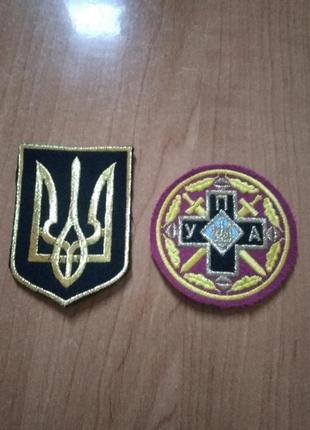 Шеврони нашивки патчі упа та тризуб (без велкро) вишиті