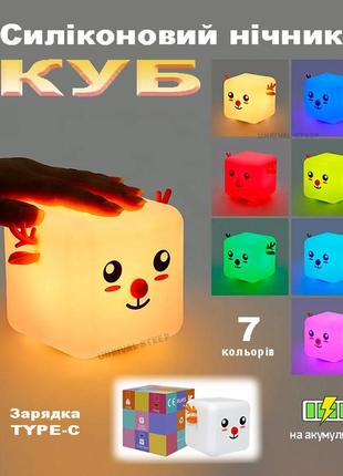 Силиконовый ночник куб в форме оленя светильник на аккумуляторе лампа портативная 7 цветов steep