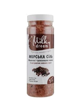 Морська сіль для ванн "молочно-шоколадна ванна"