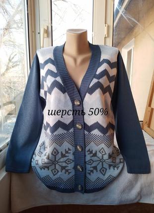 Вовняний кардиган джемпер великого розміру вовна