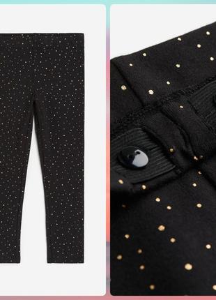 Лосіни легінси теплі утеплені на флісі h&m