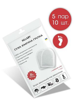 Грілка для ніг хімічна warm touch pad, 5 саше