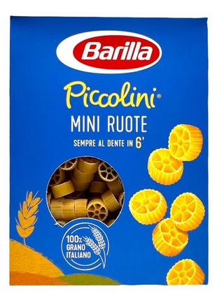 Barilla макароны детские мини колеса piccolini mini ruote 500 г