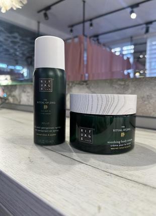 Набор rituals jing: крем для тела, дезодорант