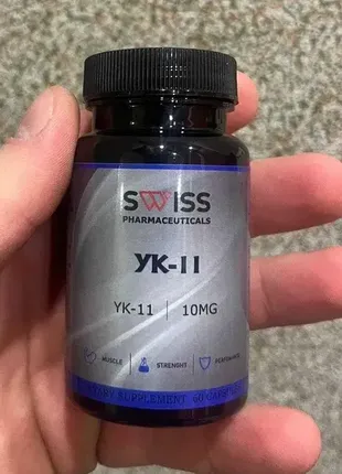 Yk-11 ингибитор миостатина "свисс" (60cap/10mg)