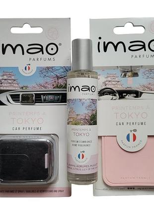 Ароматизаторы в авто imao токио