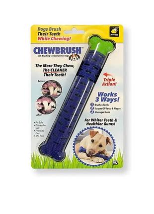 Зубна щітка для собак самоочисна гумова собача кістка для зубів для чищення ясен chewbrush