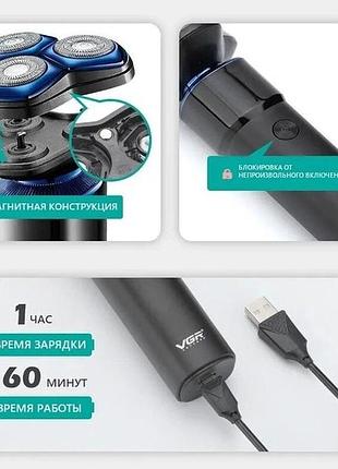 Потужна електрична бритва для бороди vgr, бритва чоловіча електрична акумуляторна електробритва nb-47