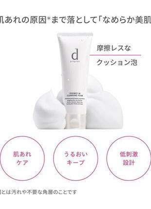 🔥балансирующая ,сужающая поры ,противовоспалительная пенка для умывания shiseido d program.20 g