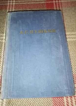 А. с. пушкин собрание сочинений в 10 томах (только том 1, 2, 3, 4, 5, 6)6 фото
