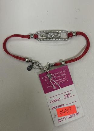 Срібний браслет червона нитка із вставками із цирконію