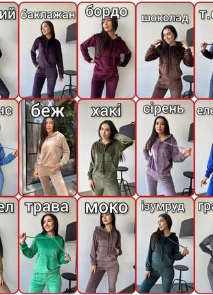 Велюровый костюм женский 42-44 46-48 50-52