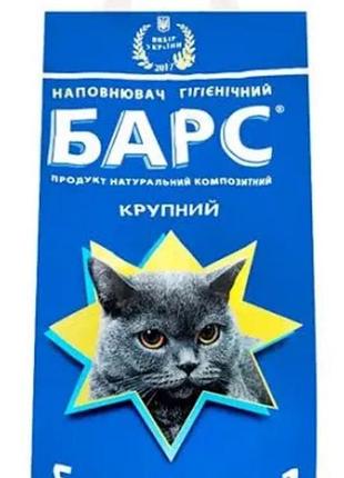 Бентонітовий наповнювач, крупний, барс n1, синій