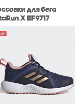 Кросівки для бігу adidas