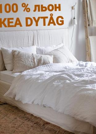 Комплект постільної білизни ікеа dytåg 150x200 / 50x60 см
