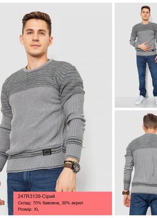 Свитер мужской повседневный, 247r3139