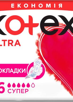 Гигиенические прокладки kotex ultra dry super 16 шт (5029053542652)