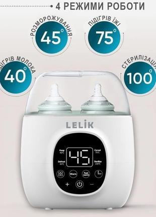 Подогреватель стерилизатор для бутылочек 6в1 сенсорный lelik liquid heater, белый