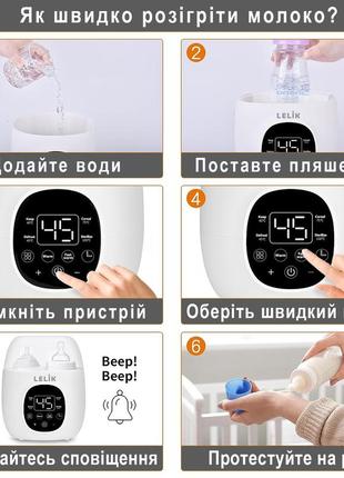 Подогреватель стерилизатор для бутылочек 6в1 сенсорный lelik liquid heater, белый