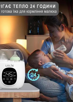 Подогреватель стерилизатор для бутылочек 6в1 сенсорный lelik liquid heater, белый