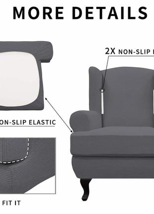 Эластичный чехол для кресла с крыльями из 2 частей3 фото