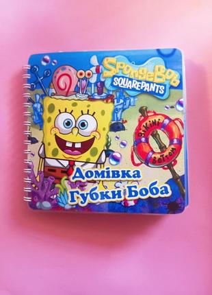 Альбом на липучках для развития ребенка "домовка губки боба"