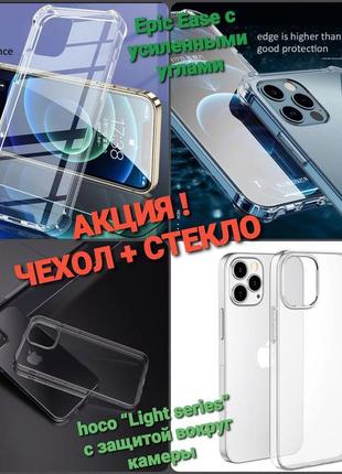 Прозорий чохол iphone 15/14/13/12/11/pro/xs/max,xr/se2020/7/8/+