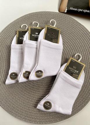 5 пар підліткові демісезонні шкарпетки середньої висоти корона 36-41р.білі