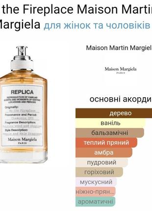 Миниатюра унисекс туалетная вода maison margiela replica by the fireplace2 фото