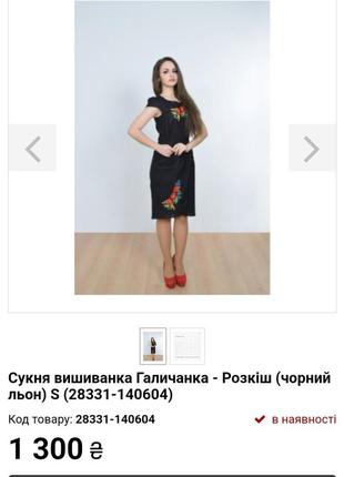 Вышитое платье, вышиванное платье, вышиванка