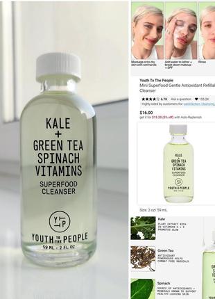 Гель для умывания youth to the people kale+green tea spinach vitamins superfood cleans