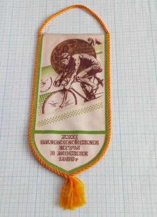 Вымпел. олимпийские игры 1980 год. олимпиада 80