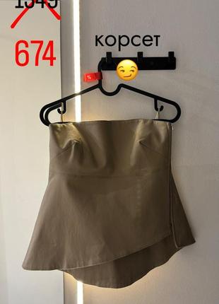 Корсет топ зара zara