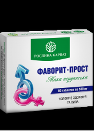 Фаворит - прост рослина карпат 60 таб, для підтримки чоловічого здоровʼя