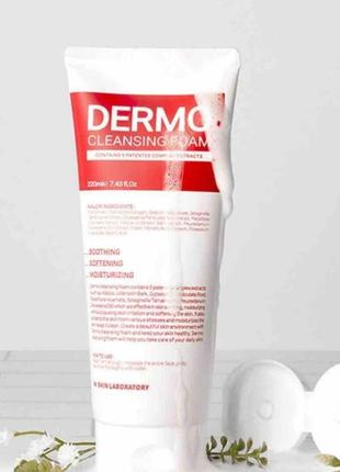 Очищувальна пінка з молочними протеїнами для обличчя w.skin laboratory dermo cleansing foam, 220 мл
