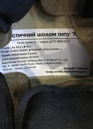 Шлем баллистический каска tor fast 1 класс