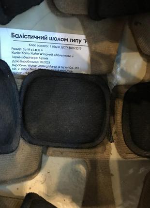 Шлем баллистический каска tor fast 1 класс