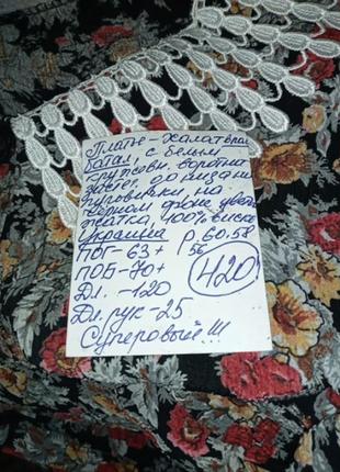 Платье - халат,вискоза,батал,р.60,58,56 украина,ц.420 гр6 фото