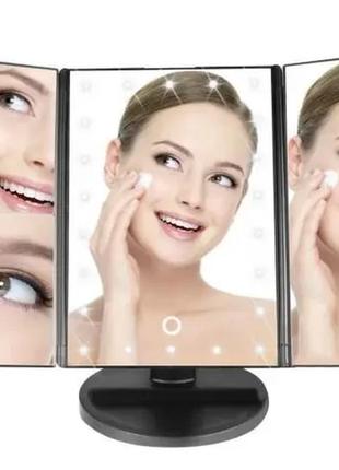 Зеркало тройное для макияжа с led подсветкой magic makeup mirror, 22 лампы, косметическое зеркало