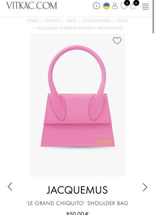 Оригінальна сумка jacquemus