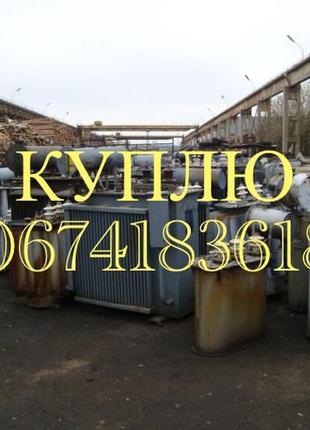 Куплю трансформатор маслені б/у по всій україні