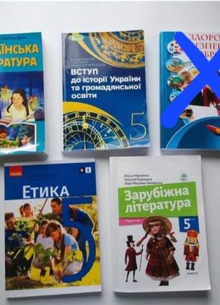 Підручники 5 клас нуш кольорові