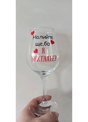 Келих з індивідуальним написом,сувенір, подарунок.