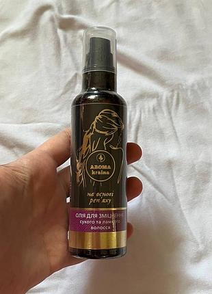 Олія для зміцнення сухого і ламкого волосся aroma kraina