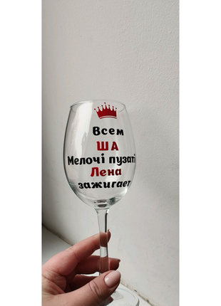 Келих з написом, сувенірний келих,келих pasabahcе