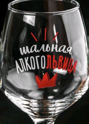 Сувенір,келих для подруги з написом, подарунок