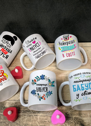 Подарунок для бабусі,чашка з написом,горнятко з фото,сувенір